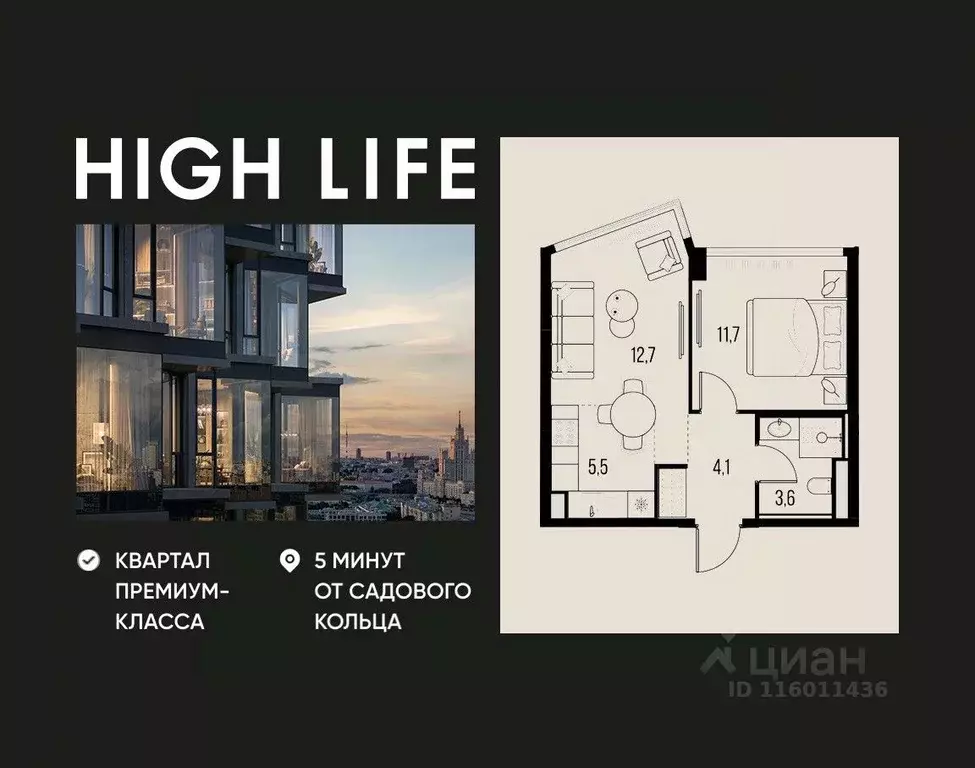 2-к кв. Москва Хай Лайф жилой комплекс (37.6 м) - Фото 1