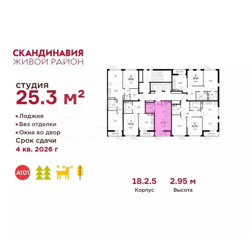 Квартира-студия, 25,3 м, 12/12 эт. - Фото 1