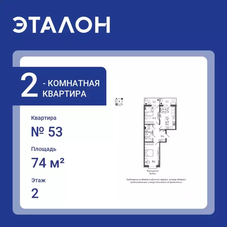 2-к кв. Санкт-Петербург Лиговский просп., 287 (74.0 м) - Фото 0