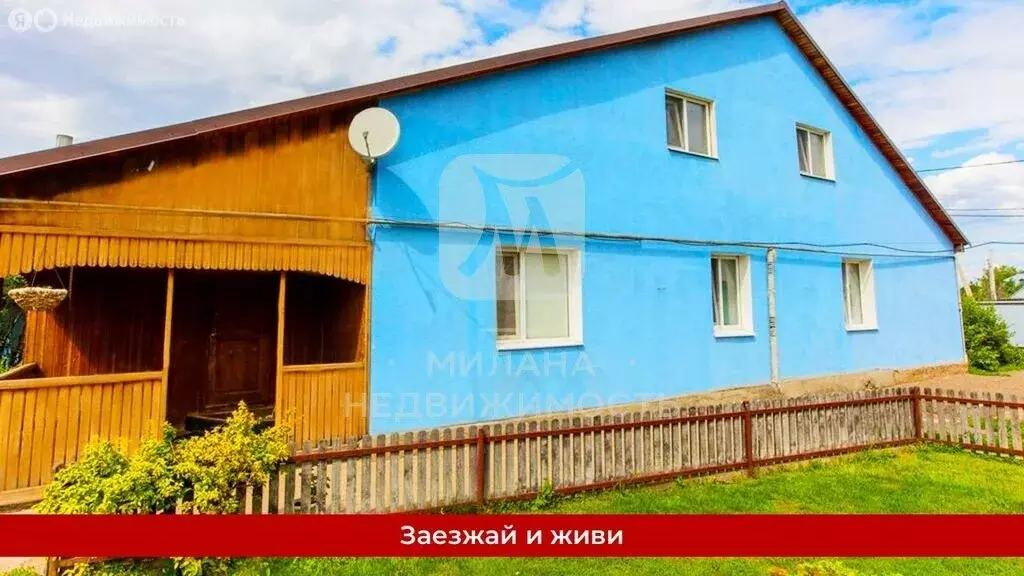 Дом в село Нежинка, Уральская улица, 20 (120 м) - Фото 1