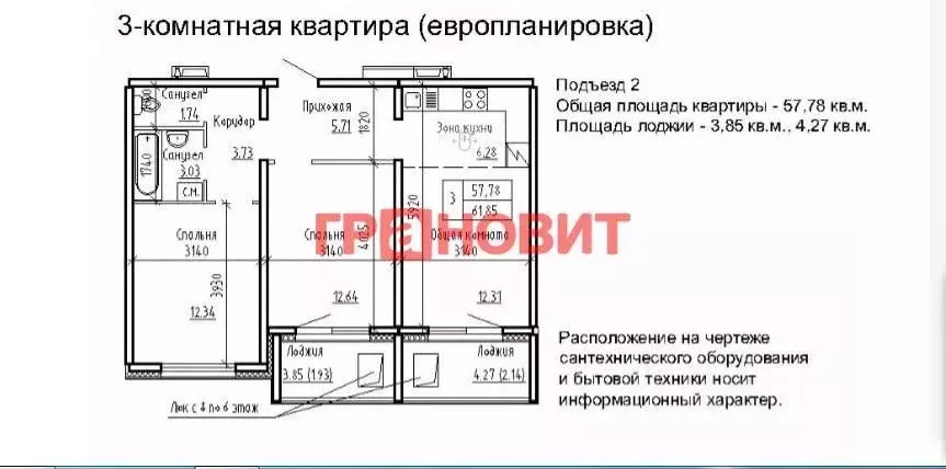 3-к кв. Новосибирская область, Новосибирский район, Мичуринский ... - Фото 1