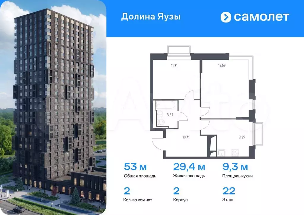 2-к. квартира, 53 м, 22/24 эт. - Фото 0