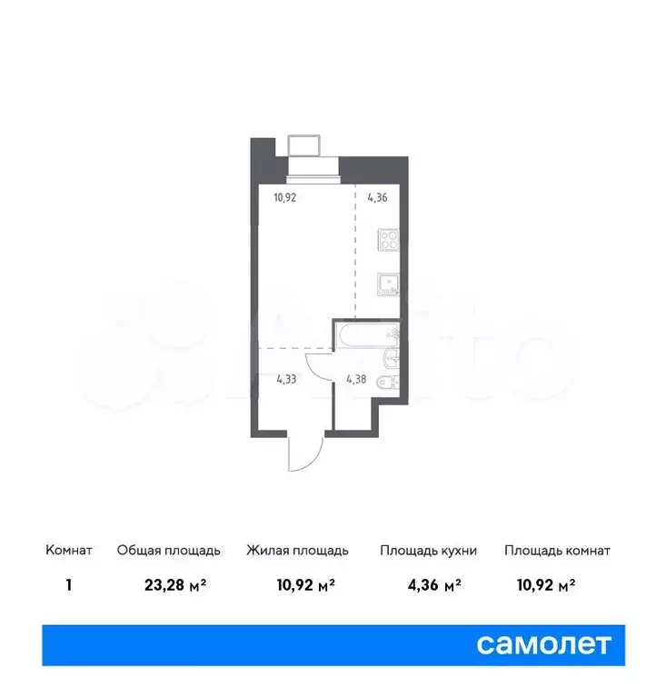 Апартаменты-студия, 23,3м, 20/23эт. - Фото 0