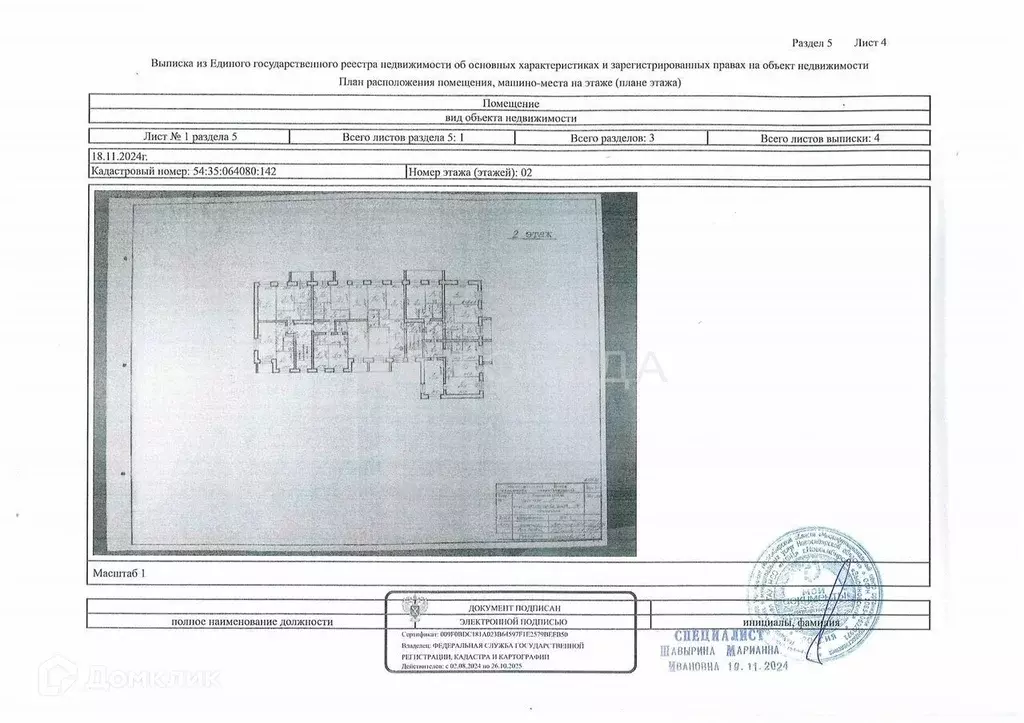 Продаётся 2-к квартира, 51 м - Фото 0