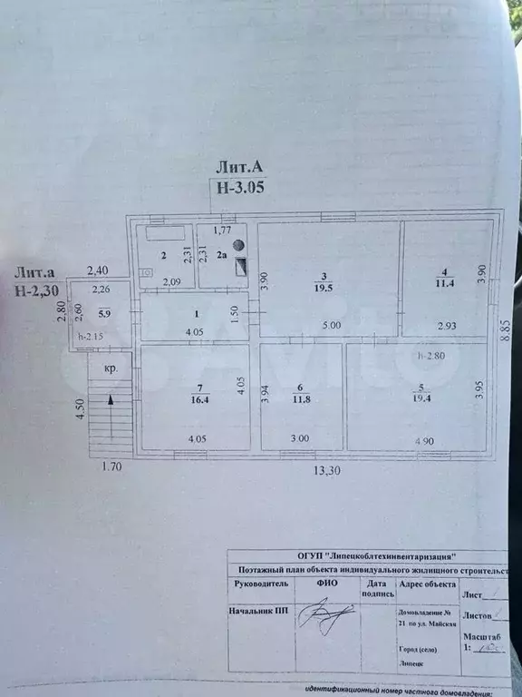 Дом 93,2 м на участке 15 сот. - Фото 1