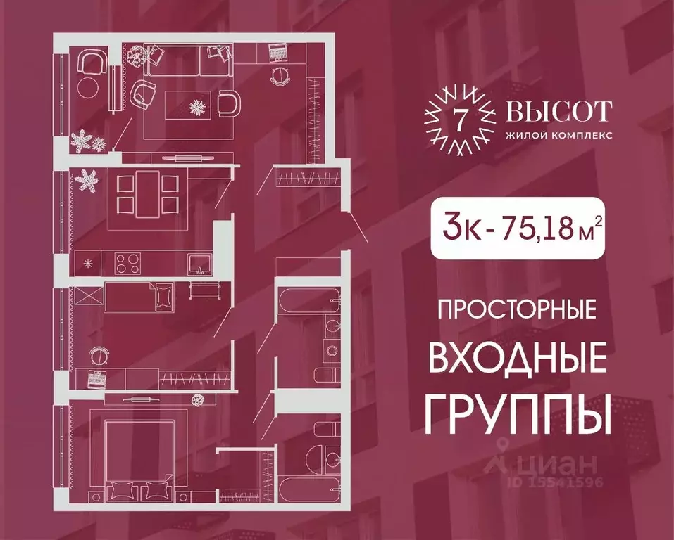 3-к кв. Кемеровская область, Кемерово ул. Дружбы, 10 (75.18 м) - Фото 0