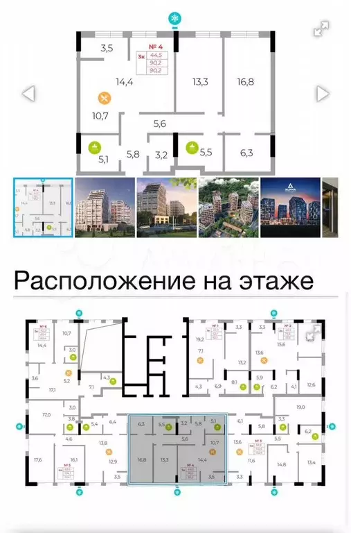 3-к. квартира, 95 м, 2/16 эт. - Фото 0