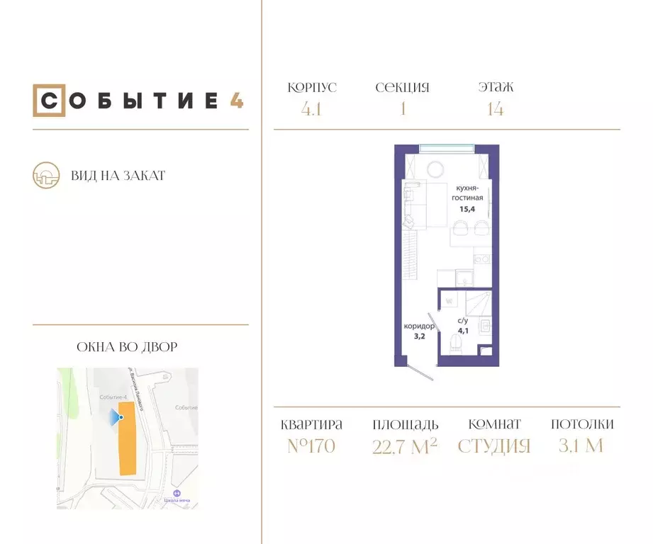 Студия Москва Кинематографический кв-л,  (22.7 м) - Фото 0