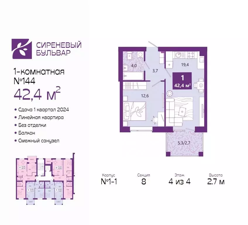 1-комнатная квартира: Калининград, Ключевая улица, 27В (42.9 м) - Фото 0