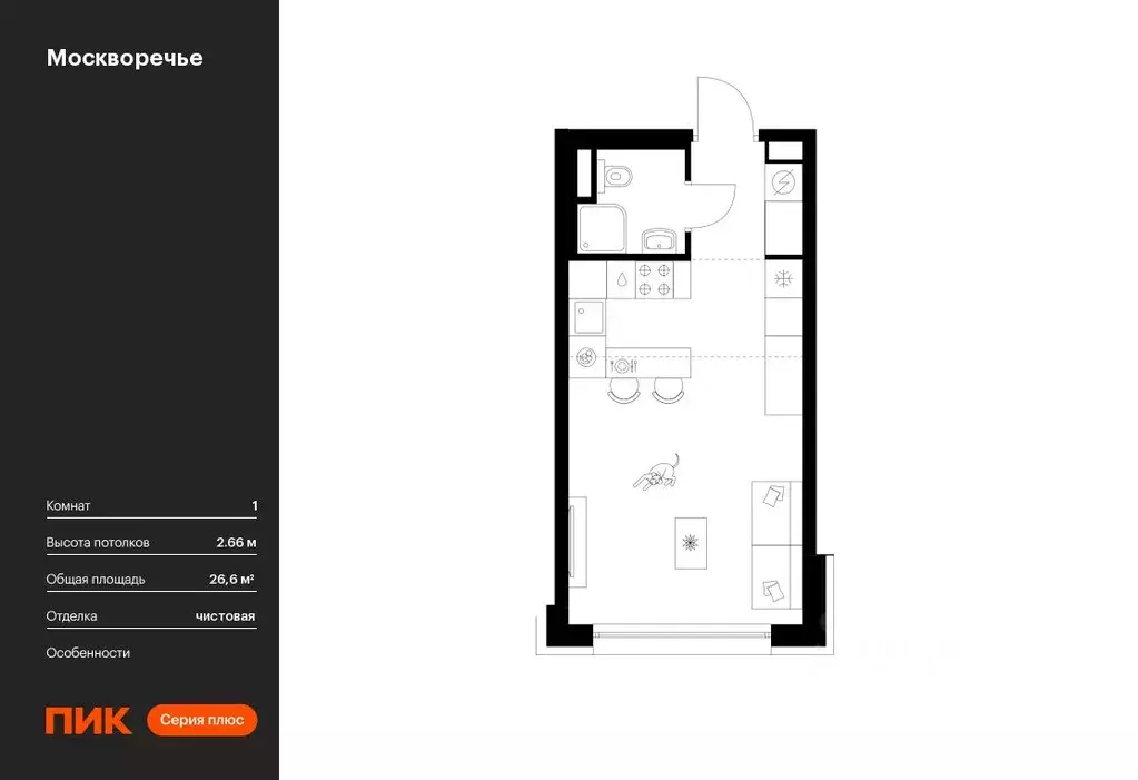 Студия Москва Москворечье жилой комплекс, 1.4 (26.6 м) - Фото 0