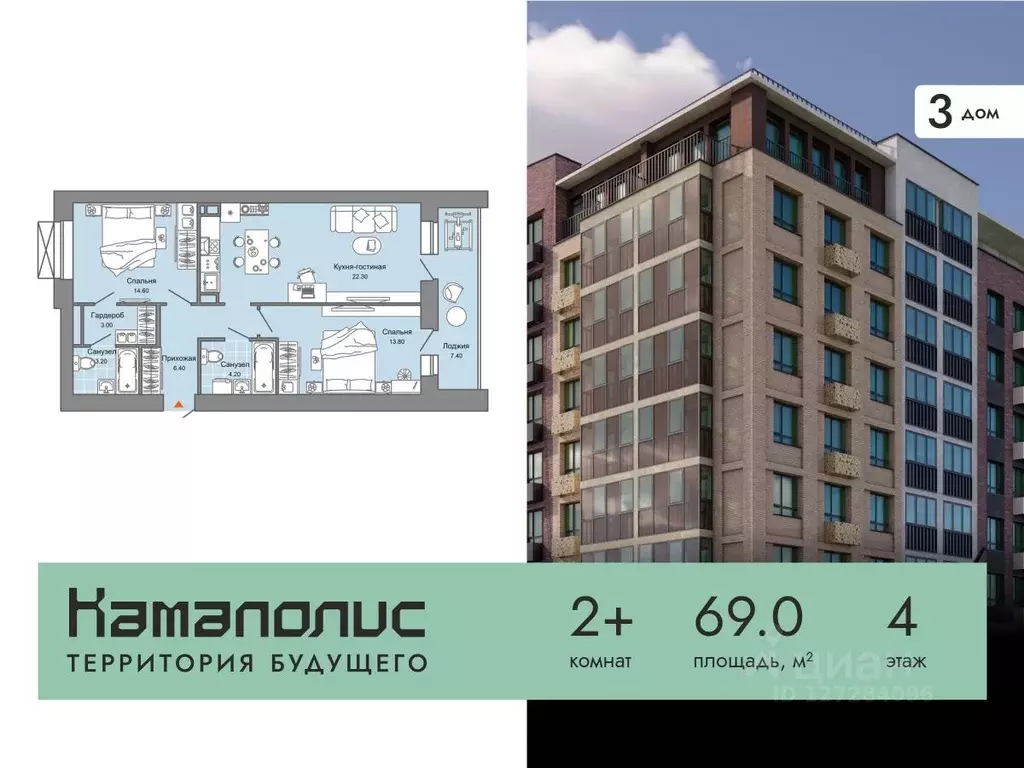 2-к кв. Пермский край, Пермь Заимка мкр, Камаполис жилой комплекс ... - Фото 0