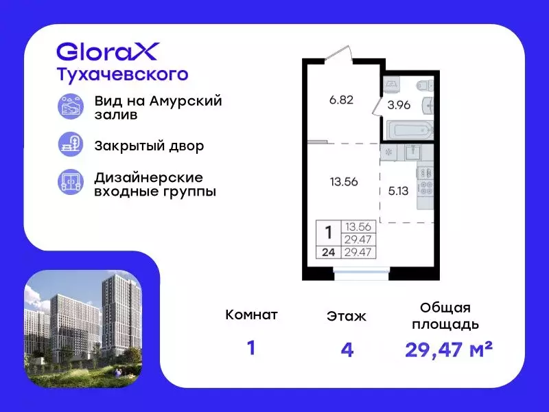Студия Приморский край, Владивосток ул. Тухачевского, 80 (29.47 м) - Фото 0