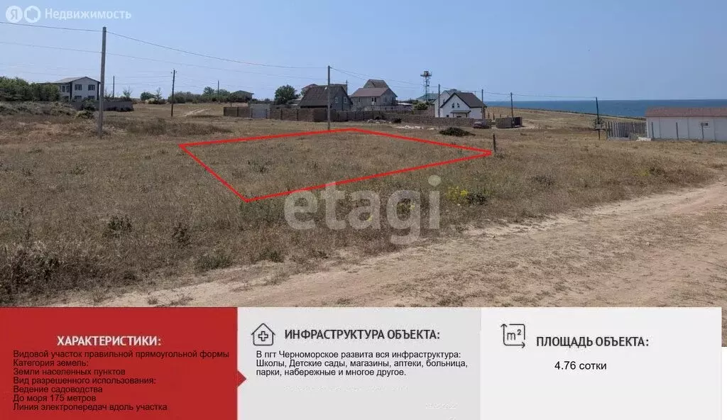 Участок в посёлок городского типа Черноморское, садоводческое ... - Фото 1