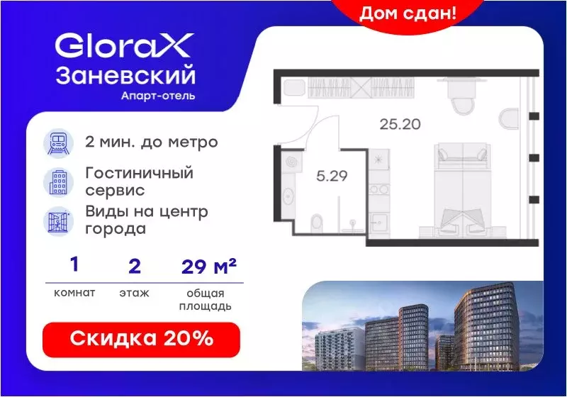 Студия Санкт-Петербург просп. Энергетиков, 2к1 (29.0 м) - Фото 1