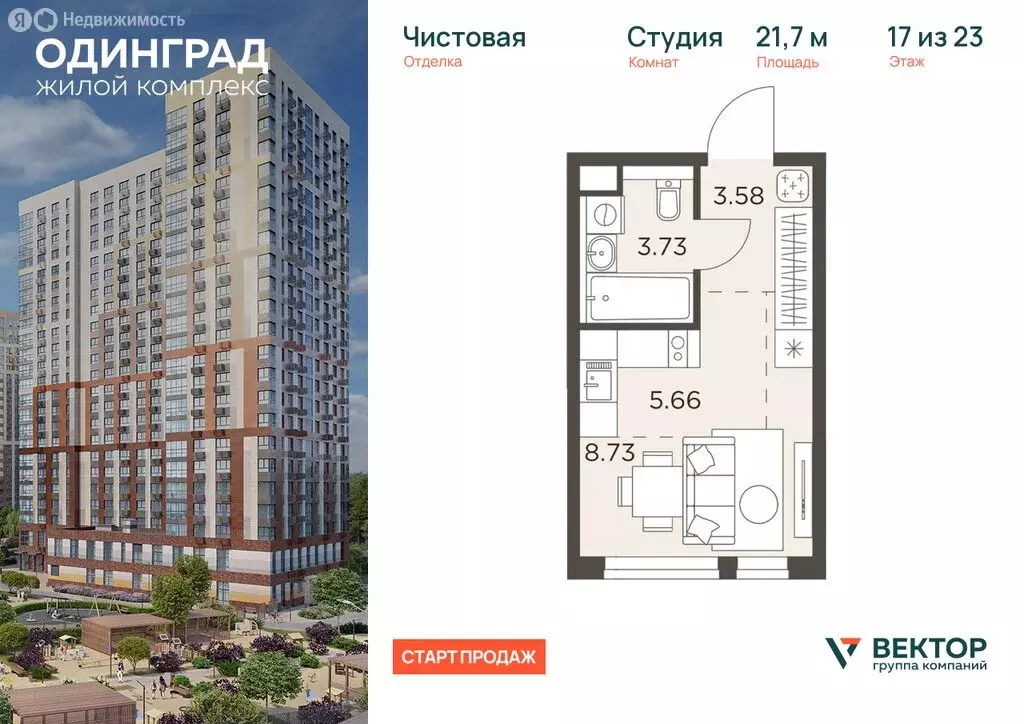 2-комнатная квартира: Одинцово, микрорайон Клубничное Поле (56.2 м) - Фото 1