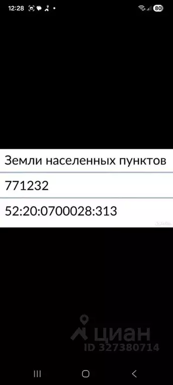 Участок в Нижегородская область, Бор муниципальный округ, д. Ильинское ... - Фото 2