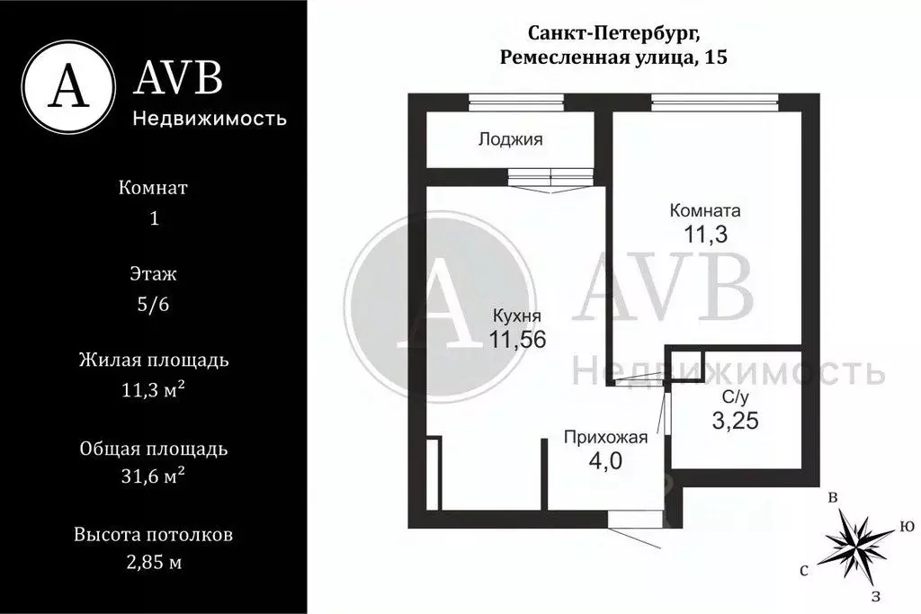 1-к кв. Санкт-Петербург Ремесленная ул., 15 (31.6 м) - Фото 1
