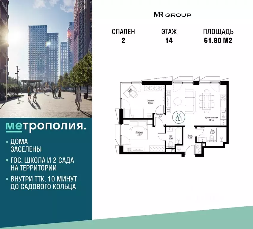 2-к кв. Москва Волгоградский просп., 32/5к3 (61.9 м) - Фото 0