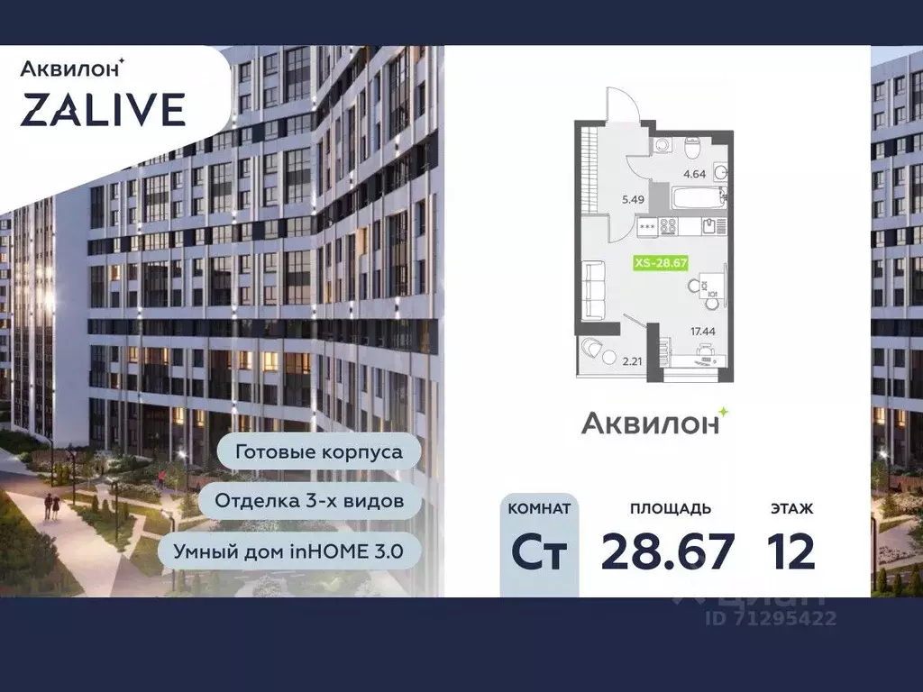 Студия Санкт-Петербург бул. Головнина, 6к1 (28.6 м) - Фото 0