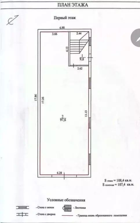 Помещение свободного назначения в Челябинская область, Миасс ... - Фото 1