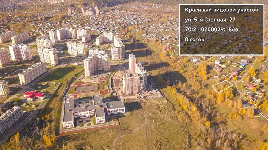 Участок в Томская область, Томск пос. Степановка, ул. Степная (8.08 ... - Фото 0