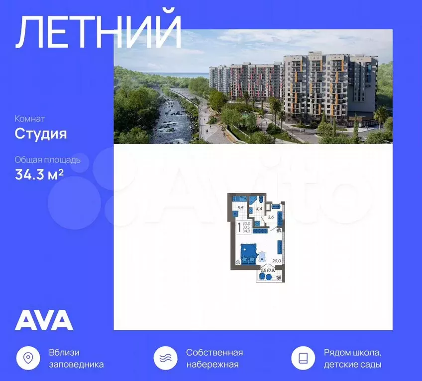 Квартира-студия, 34,3 м, 4/12 эт. - Фото 0