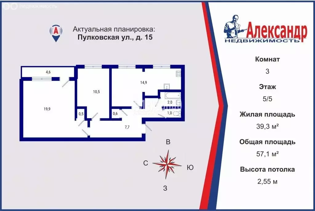 3-комнатная квартира: Санкт-Петербург, Пулковская улица, 15 (57.1 м) - Фото 0