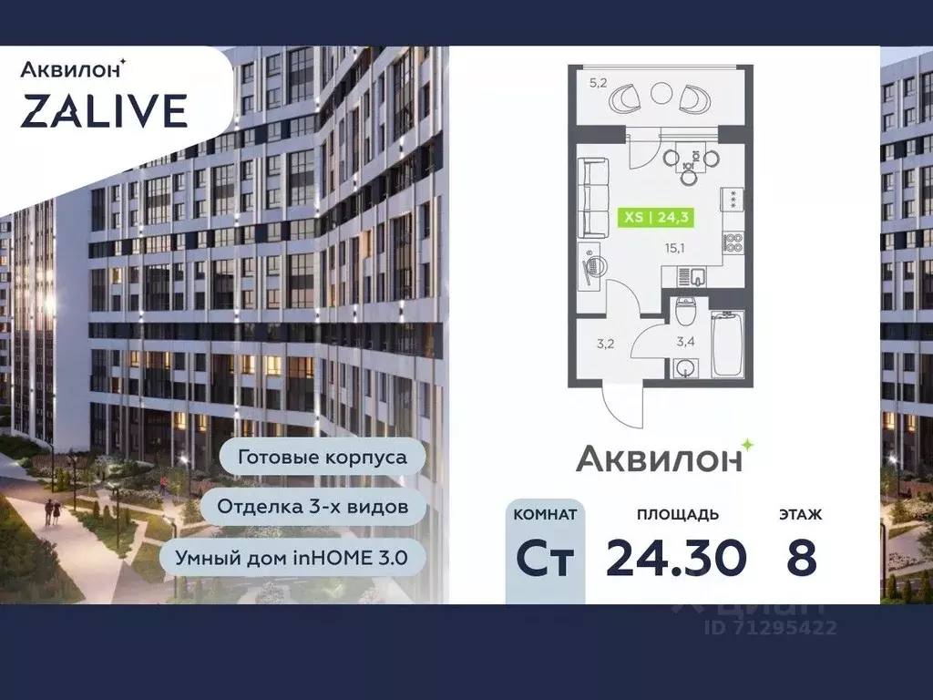Студия Санкт-Петербург бул. Головнина, 4 (24.3 м) - Фото 0
