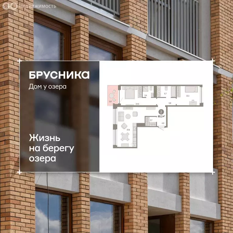 3-комнатная квартира: Тюмень, улица Муравленко, 9к1 (80.09 м) - Фото 1