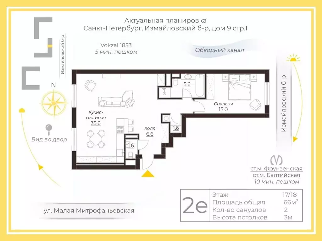 2-к кв. Санкт-Петербург бул. Измайловский, 9 (64.0 м) - Фото 2