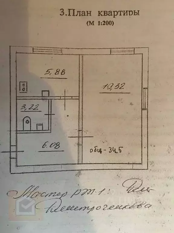 1-к кв. Севастополь ул. Пирогова, 15 (35.0 м) - Фото 0