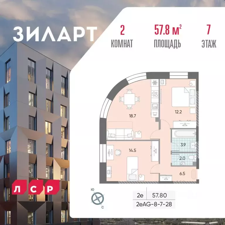 2-к кв. Москва Зиларт жилой комплекс, 18/19/27 (57.8 м) - Фото 0