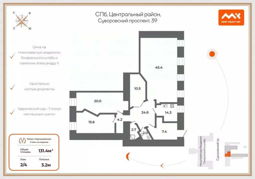 3-к кв. Санкт-Петербург Суворовский просп., 39 (131.4 м) - Фото 2