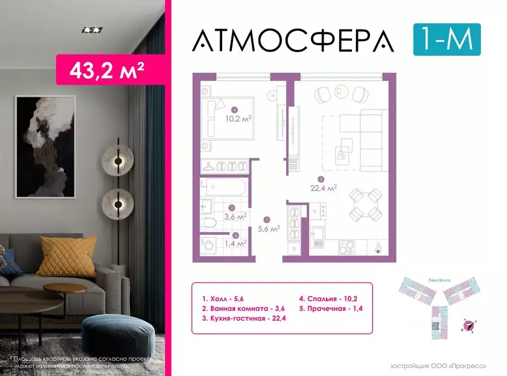 1-к кв. Астраханская область, Астрахань ул. Бехтерева, 2В (43.1 м) - Фото 1