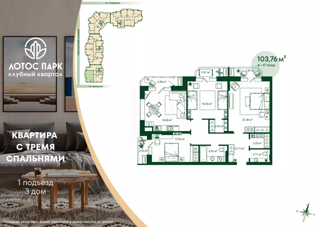 3-к кв. Астраханская область, Астрахань ул. Трофимова, 5 (103.76 м) - Фото 1