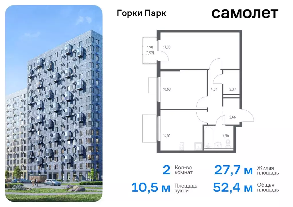 2-к кв. Московская область, Ленинский городской округ, д. Коробово ... - Фото 0