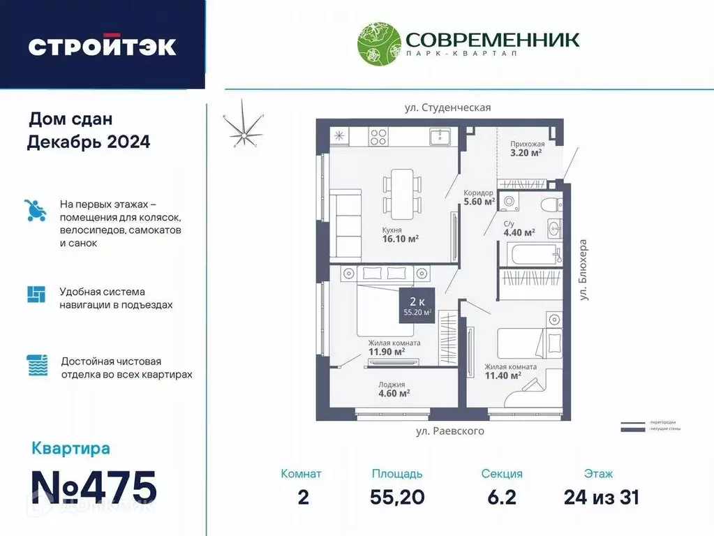 Продаётся 2-к квартира, 55 м - Фото 0