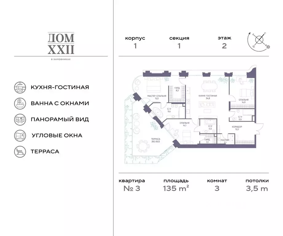 3-к кв. Москва 531-й кв-л, Дом 22 жилой комплекс (135.0 м) - Фото 0