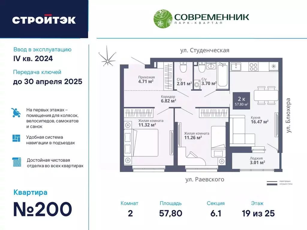 2-к кв. Свердловская область, Екатеринбург ул. Блюхера, 40А (57.8 м) - Фото 0