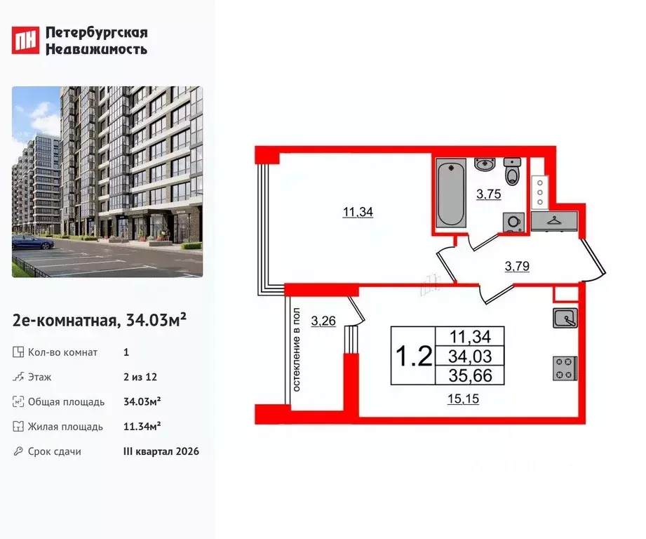 1-к кв. Санкт-Петербург Предпортовая тер.,  (34.03 м) - Фото 0