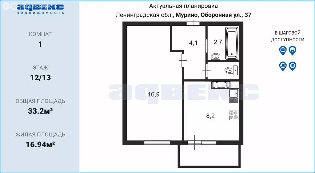 1-комнатная квартира: Мурино, Оборонная улица, 37к1 (33.2 м) - Фото 0