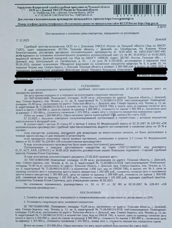 Свободной планировки кв. Тульская область, Донской Северо-Задонск мкр, ... - Фото 1