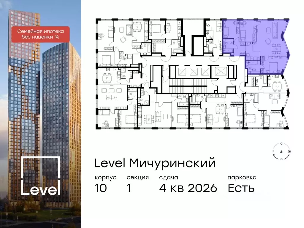 4-к кв. Москва Левел Мичуринский жилой комплекс, к10 (91.5 м) - Фото 1