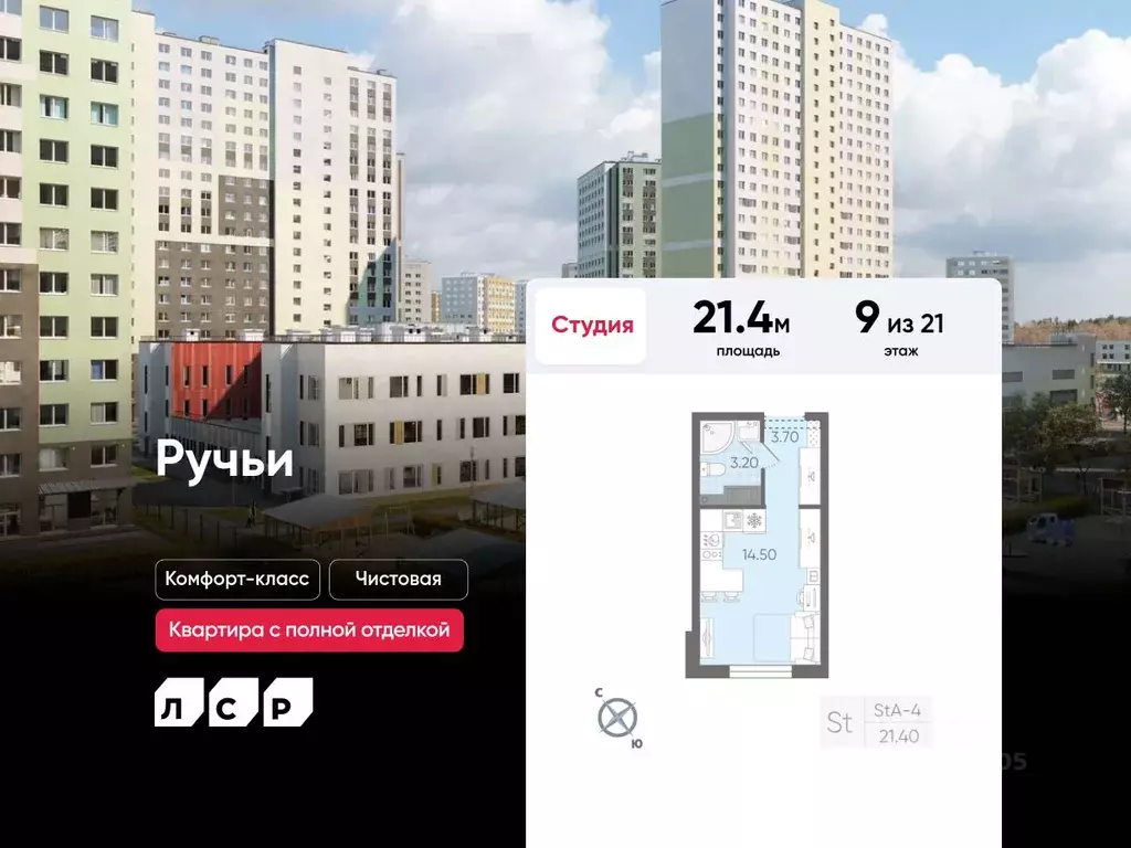Студия Санкт-Петербург ул. Радловская (21.4 м) - Фото 0