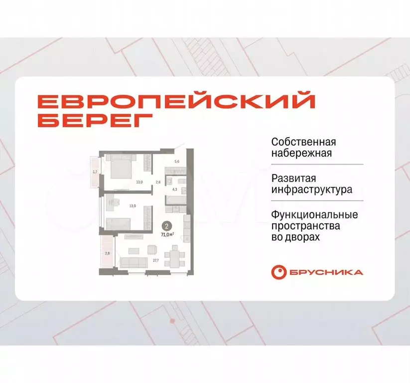 2-к. квартира, 71 м, 10/23 эт. - Фото 0