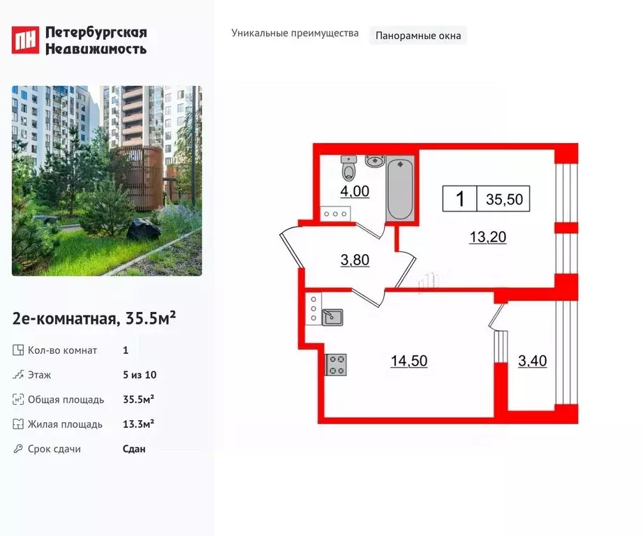 1-к кв. Санкт-Петербург Манчестерская ул., 3 (35.5 м) - Фото 0