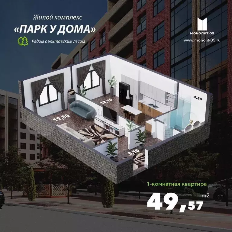 1-к. квартира, 50 м, 3/8 эт. - Фото 0