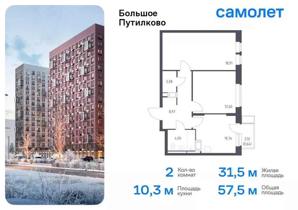 2-к кв. Московская область, Красногорск городской округ, Путилково пгт ... - Фото 0