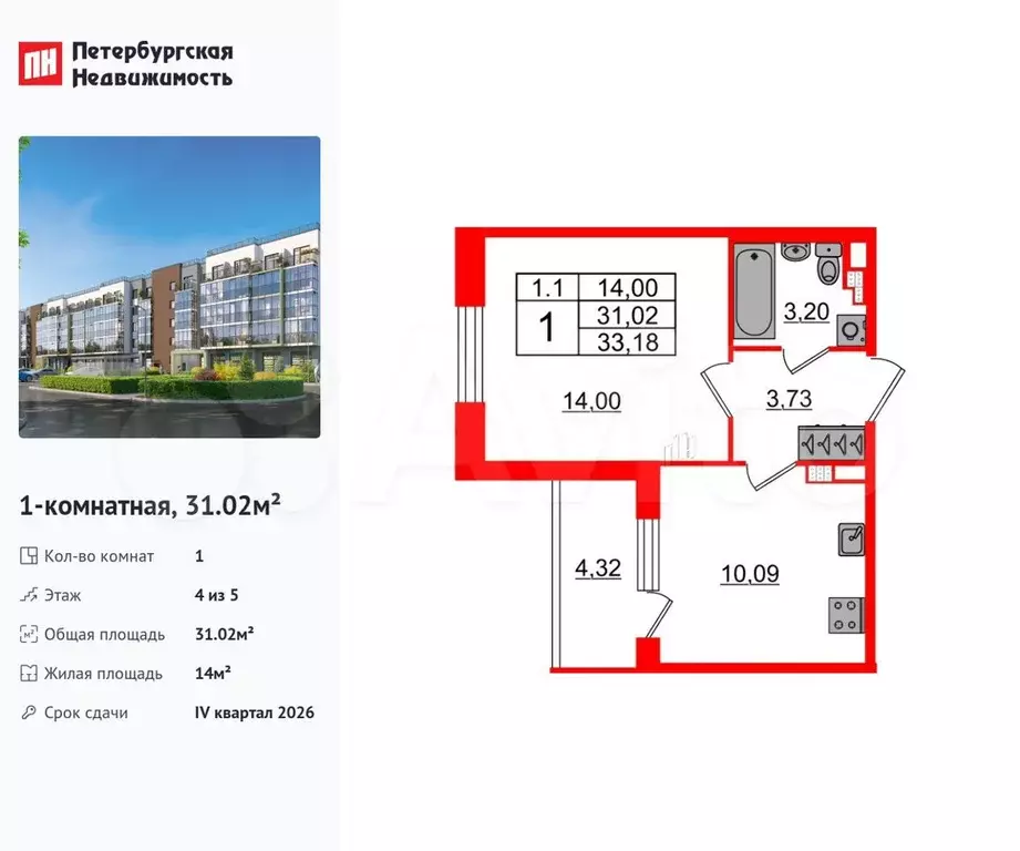 1-к. квартира, 31 м, 4/5 эт. - Фото 0