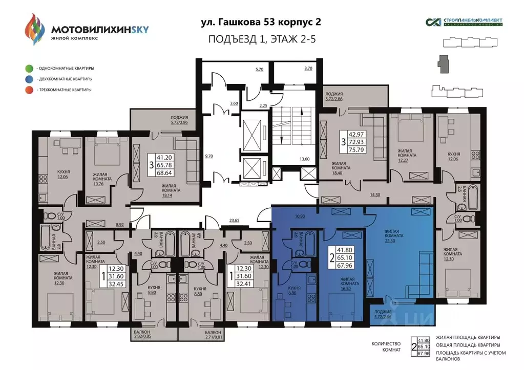 2-к кв. Пермский край, Пермь ул. Гашкова, 53к2 (64.6 м) - Фото 1